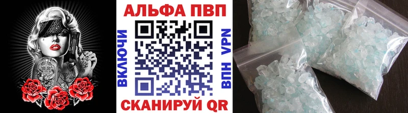 Купить где  Семёнов  Alpha-PVP VHQ 
