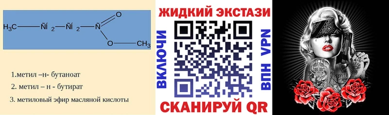 Бутират бутандиол  Купить закладки  Семёнов 