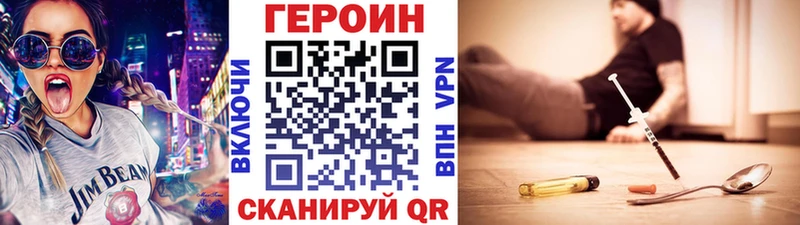Купить закладки  Семёнов  Героин герыч 