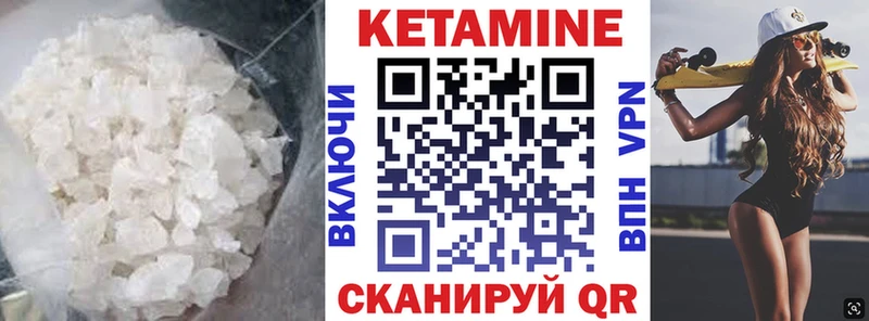 КЕТАМИН ketamine  Купить где  Семёнов 