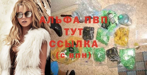 альфа пвп Белокуриха