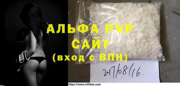 альфа пвп Белокуриха